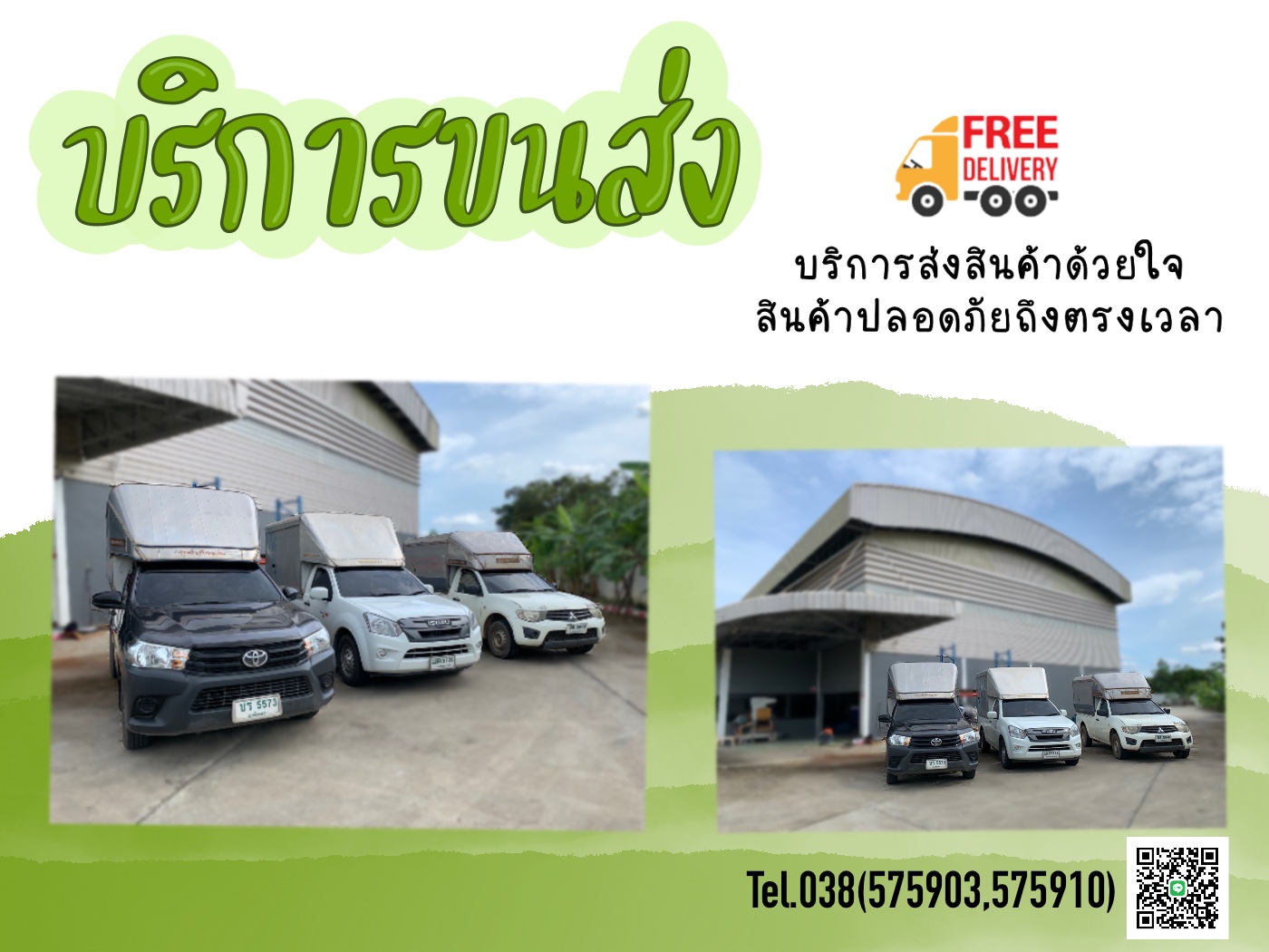 บริษัท ยูพีพี อัลทิเมท แพคกิ้ง จำกัด